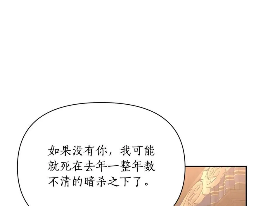 第130话 越来越像 第46页