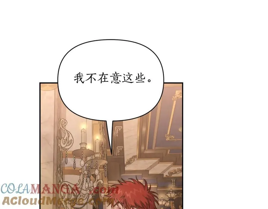第130话 越来越像 第49页