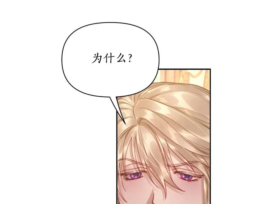 第130话 越来越像 第51页