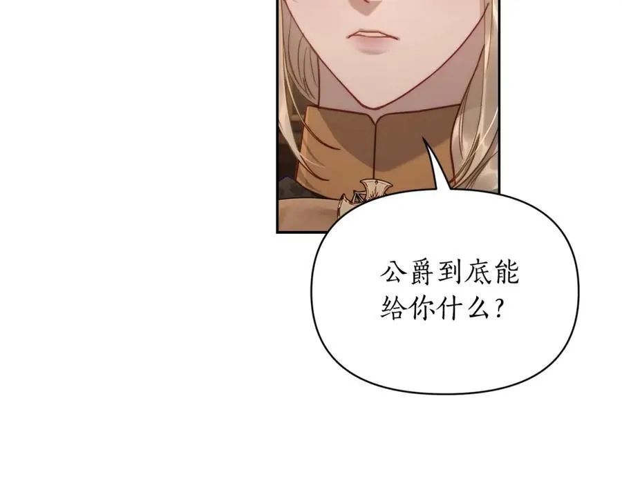 第130话 越来越像 第52页