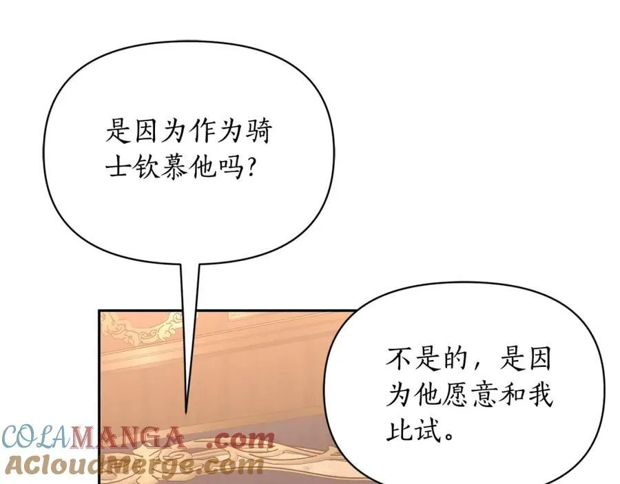 第130话 越来越像 第53页
