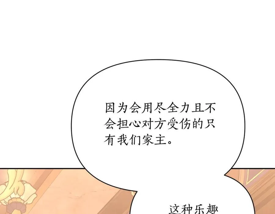 第130话 越来越像 第56页