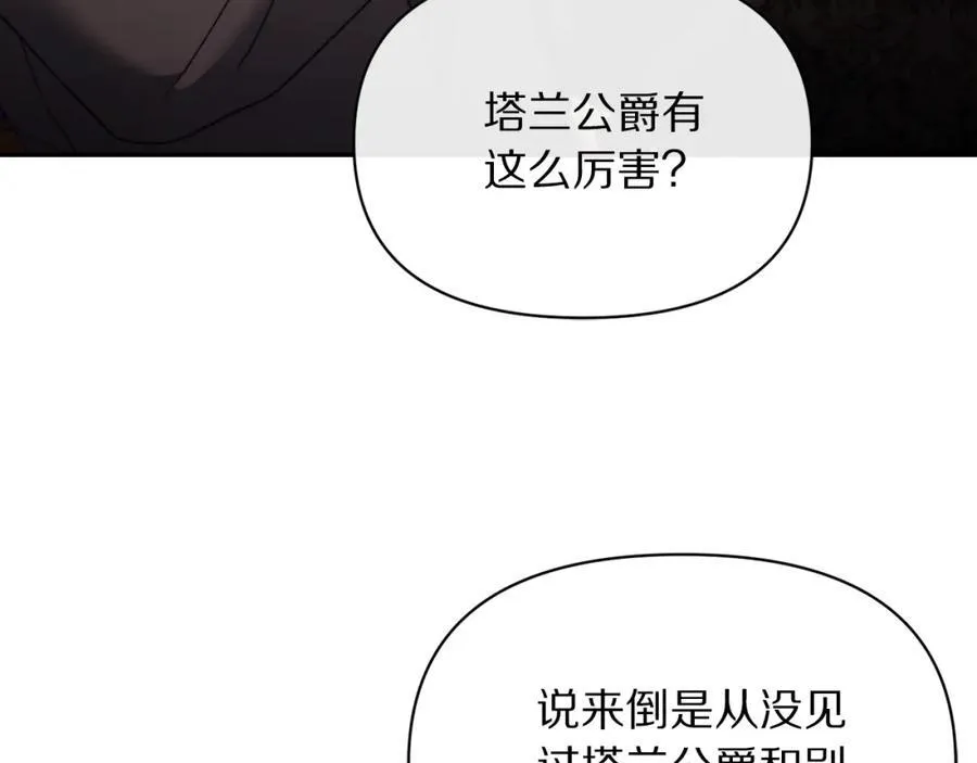 第130话 越来越像 第59页