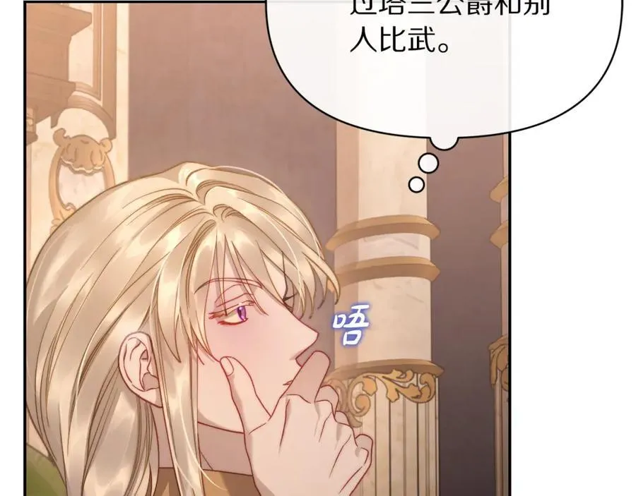 第130话 越来越像 第60页