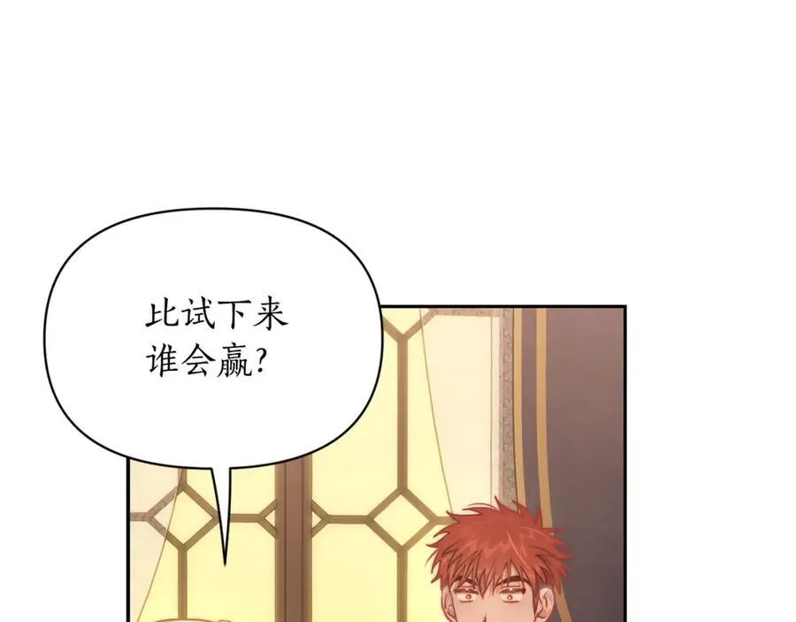 第130话 越来越像 第62页