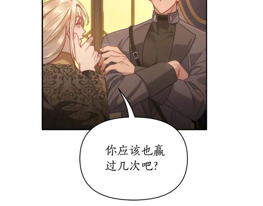 第130话 越来越像 第63页