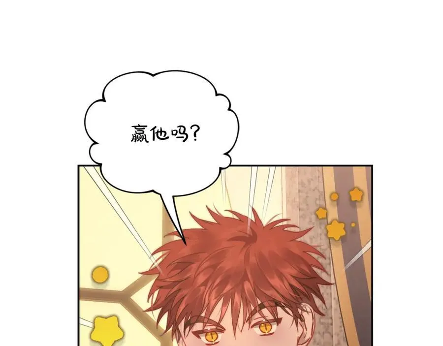 第130话 越来越像 第67页