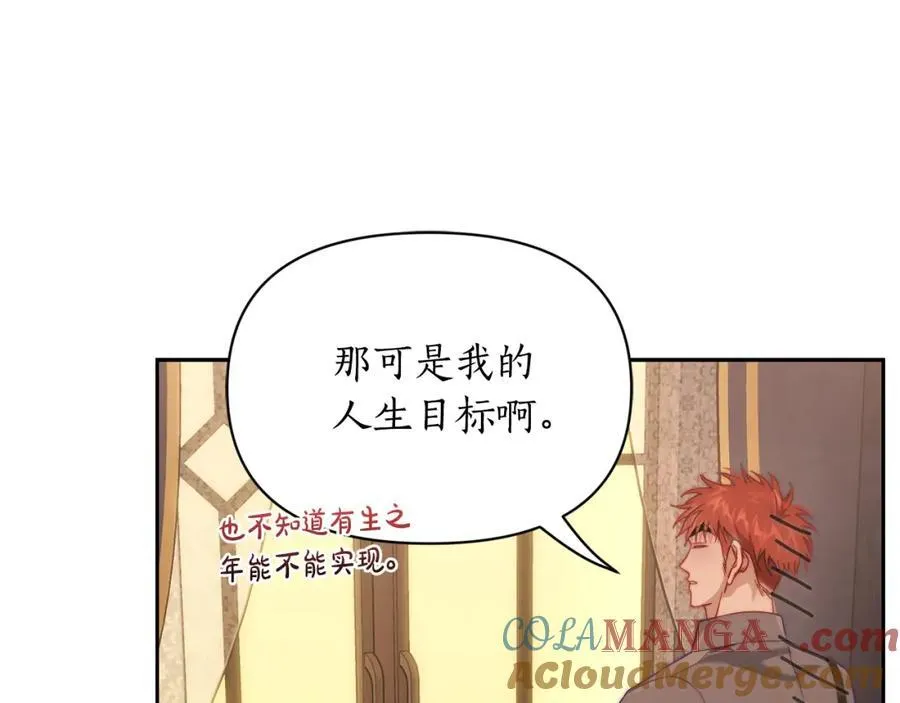 第130话 越来越像 第69页