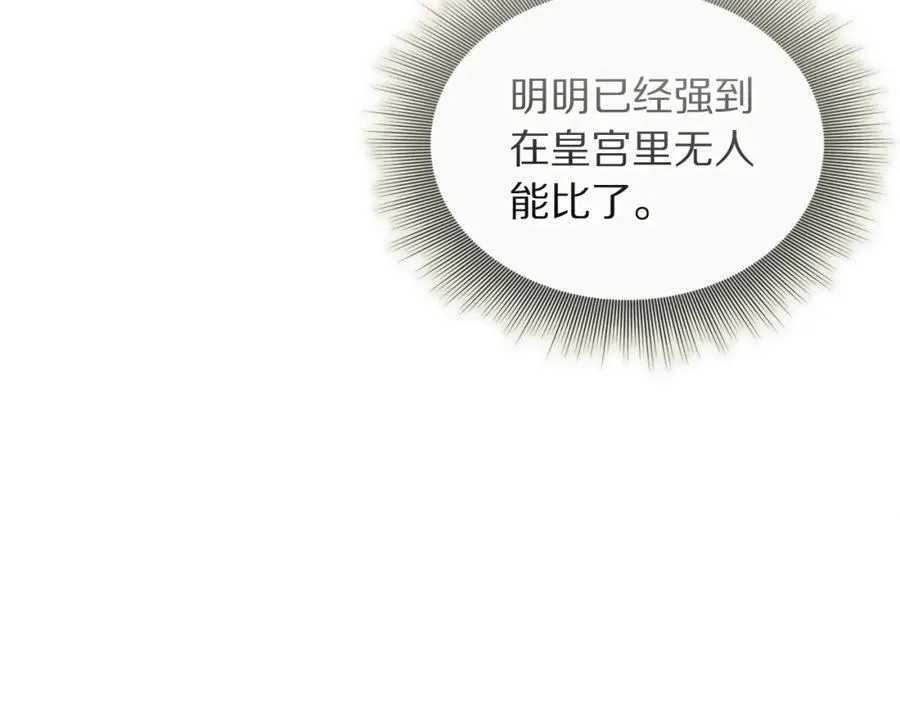 第130话 越来越像 第71页