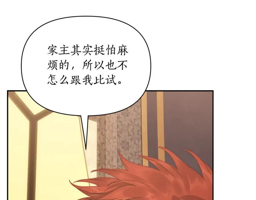 第130话 越来越像 第72页