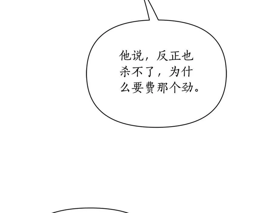 第130话 越来越像 第74页