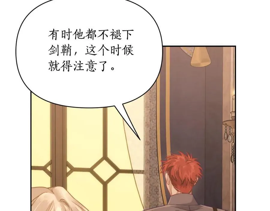 第130话 越来越像 第75页