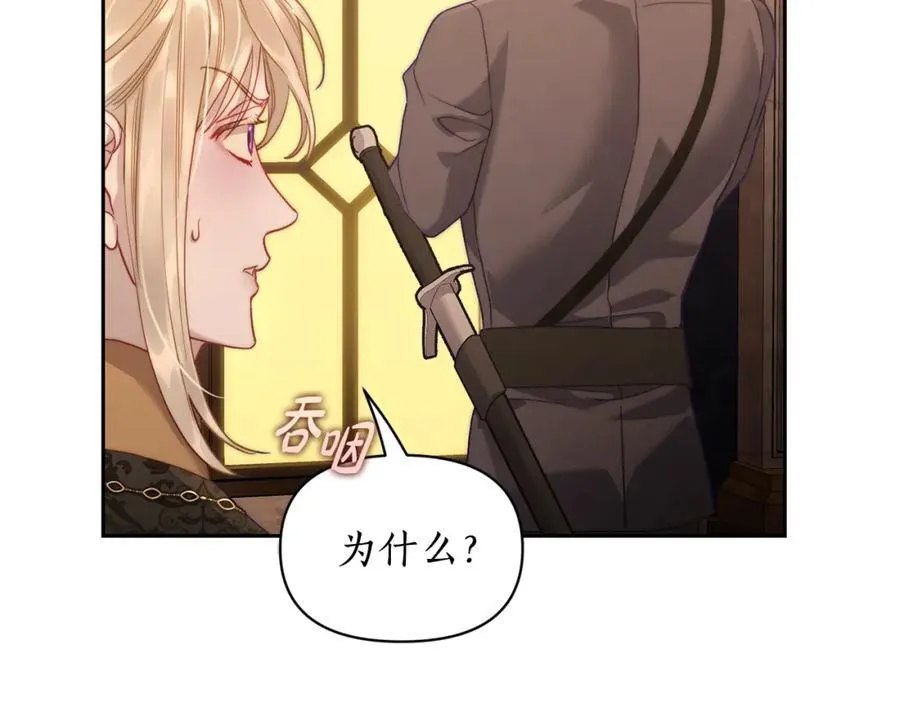 第130话 越来越像 第76页
