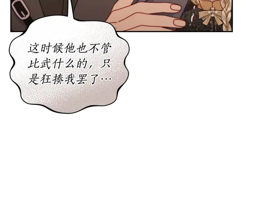第130话 越来越像 第80页