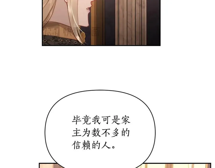 第130话 越来越像 第82页