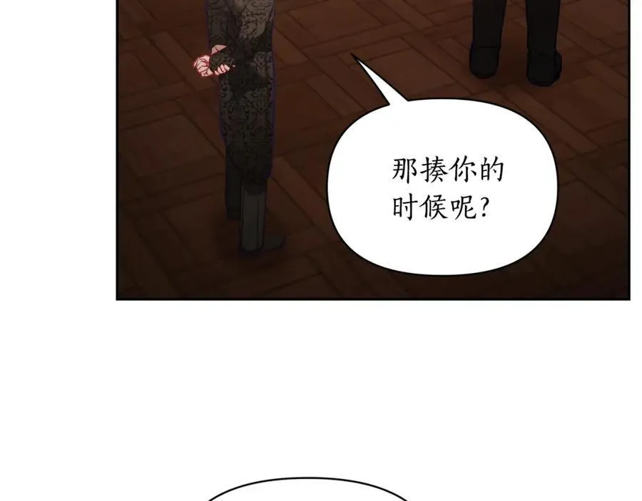 第130话 越来越像 第84页