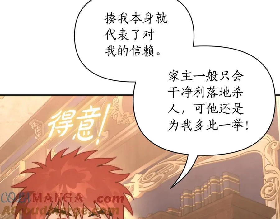 第130话 越来越像 第85页