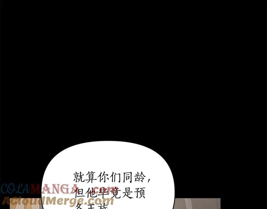 第130话 越来越像 第93页