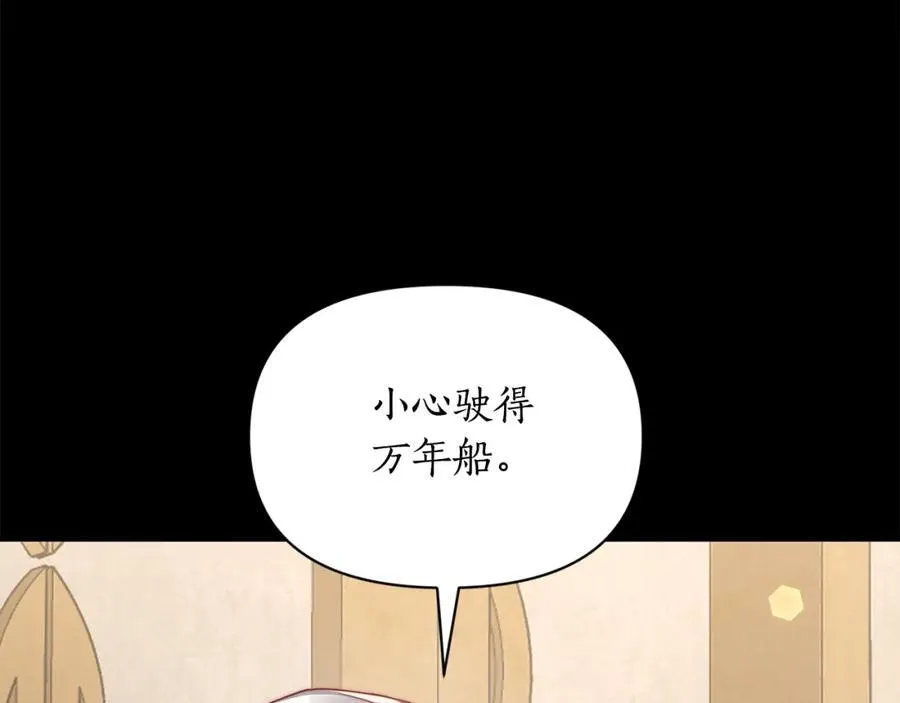第130话 越来越像 第99页