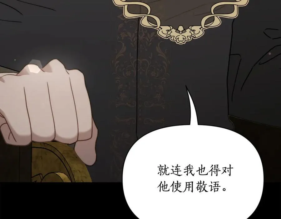 第130话 越来越像 第102页