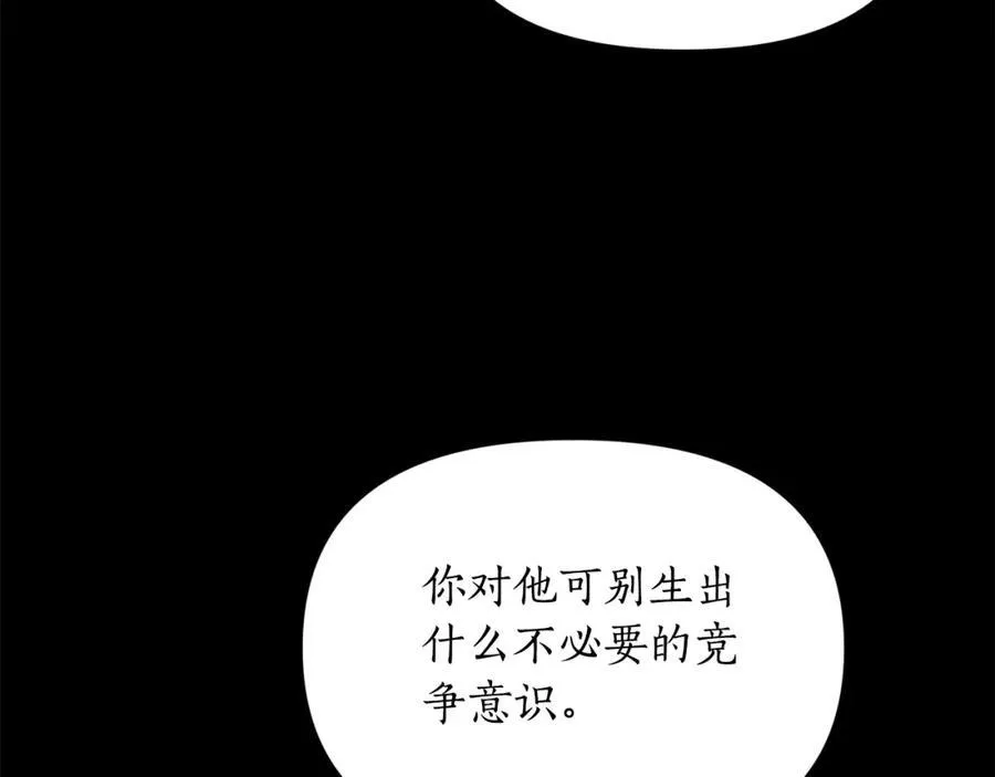 第130话 越来越像 第103页