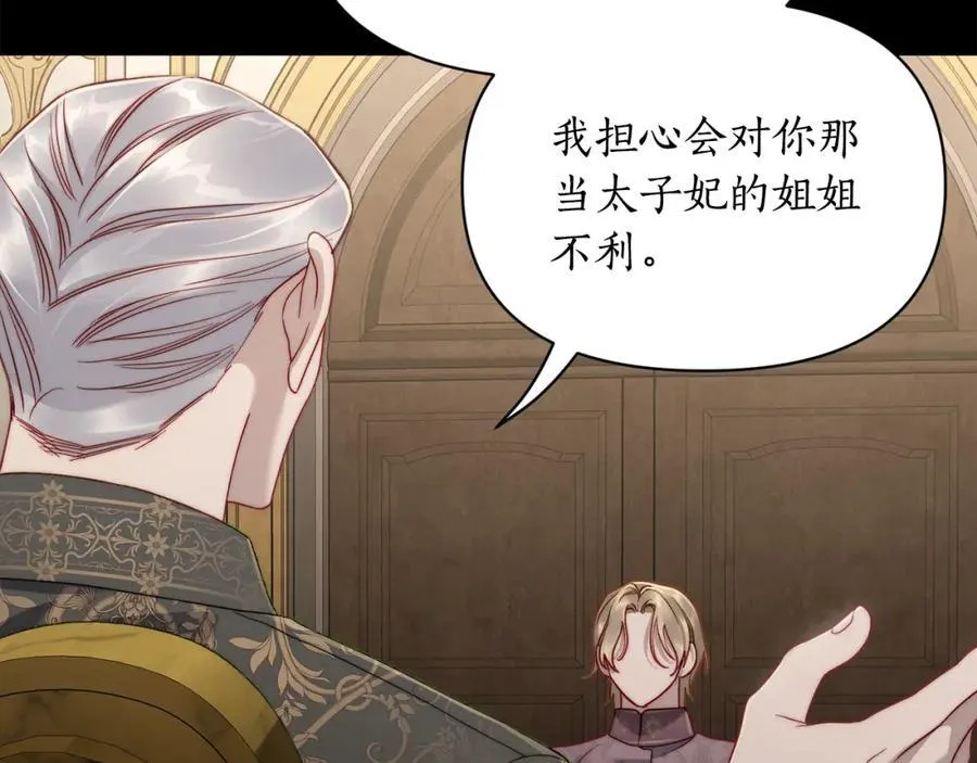 第130话 越来越像 第104页