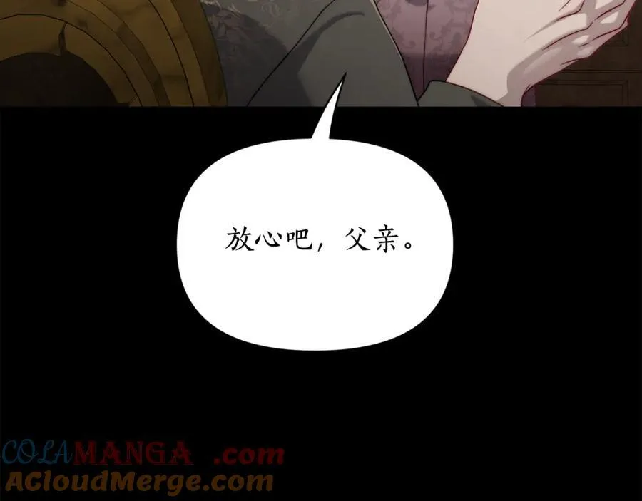 第130话 越来越像 第105页