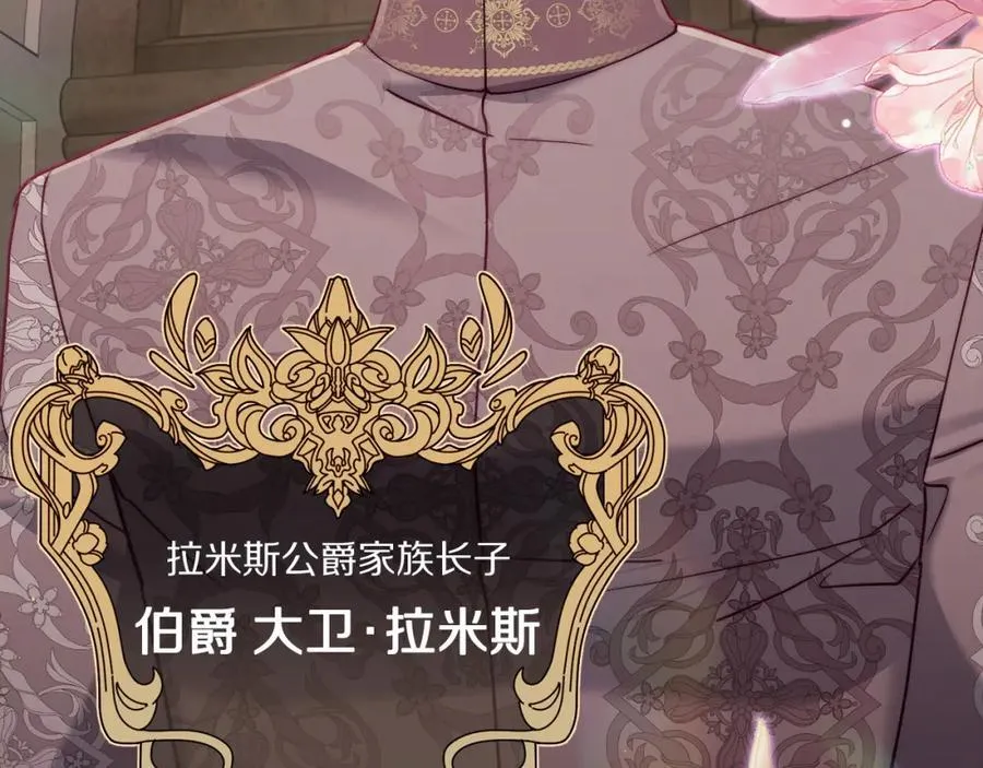 第130话 越来越像 第108页