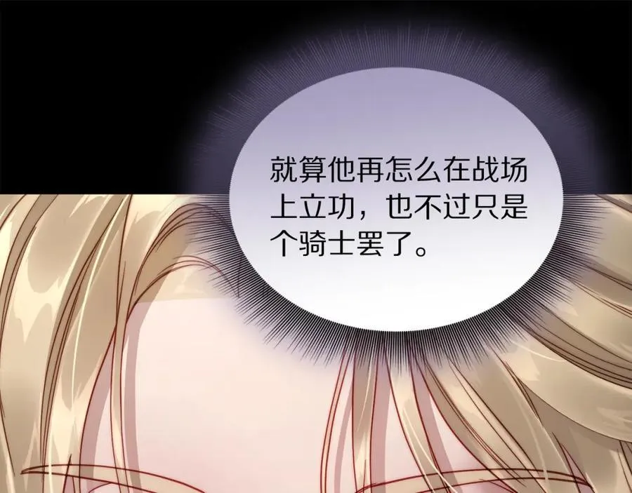 第130话 越来越像 第111页