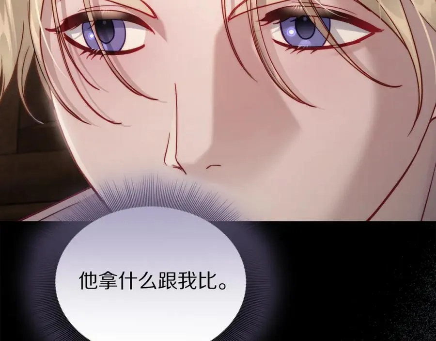 第130话 越来越像 第112页