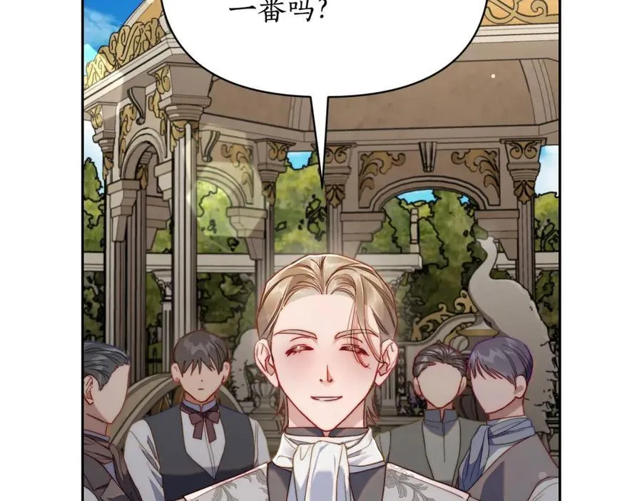 第130话 越来越像 第118页