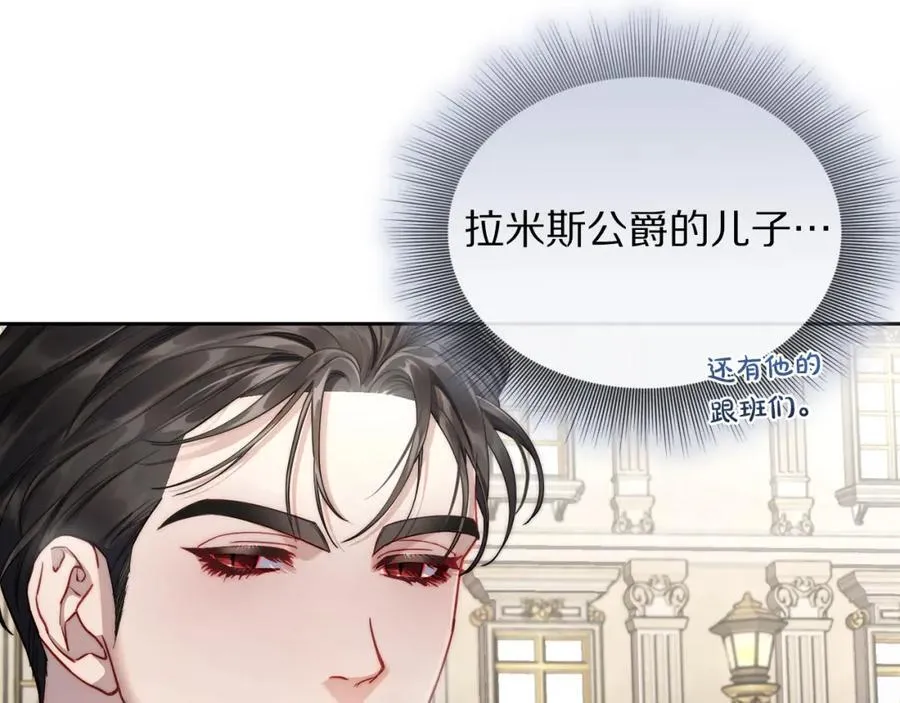 第130话 越来越像 第120页