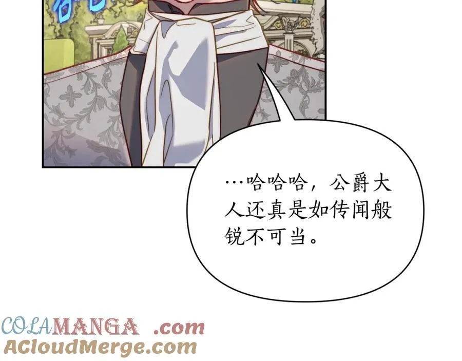 第130话 越来越像 第129页