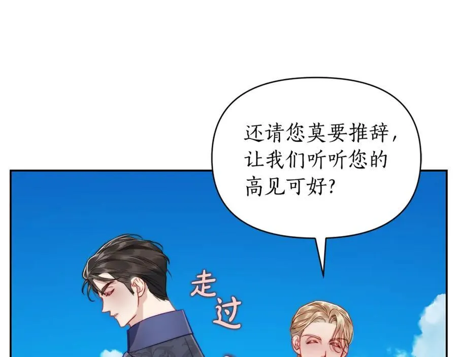 第130话 越来越像 第130页