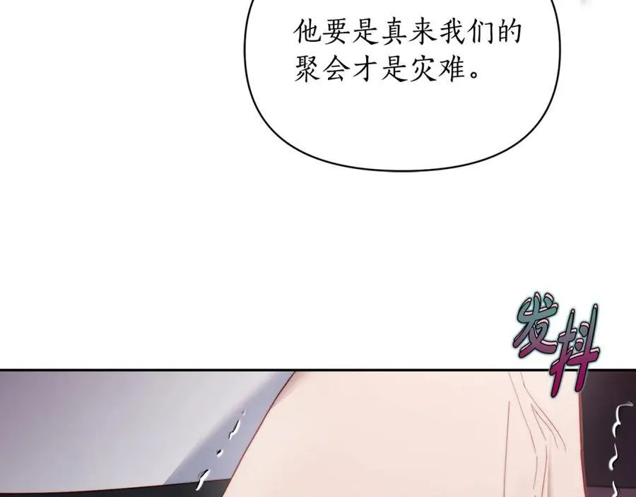 第130话 越来越像 第138页