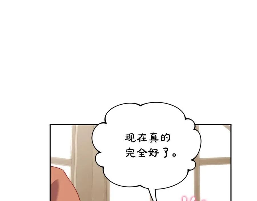 第130话 越来越像 第148页