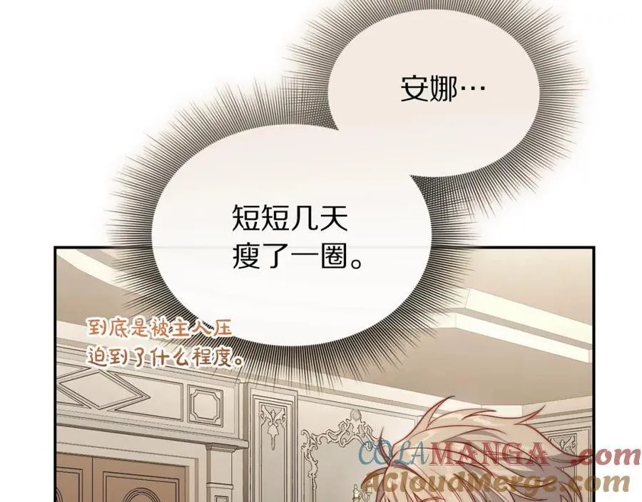 第130话 越来越像 第153页