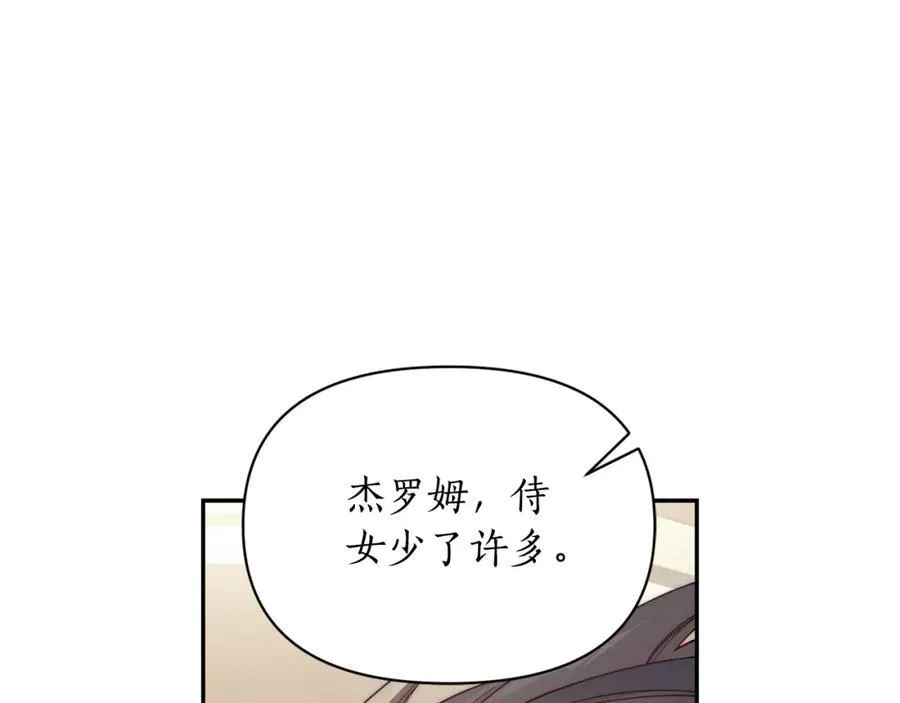 第130话 越来越像 第156页