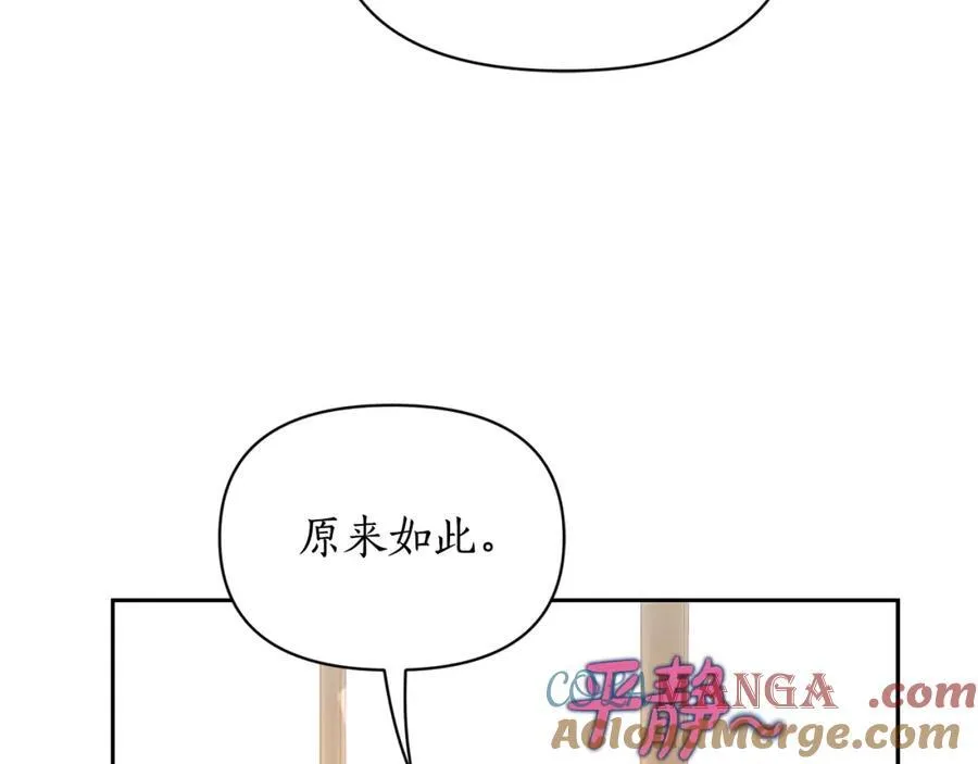 第130话 越来越像 第161页
