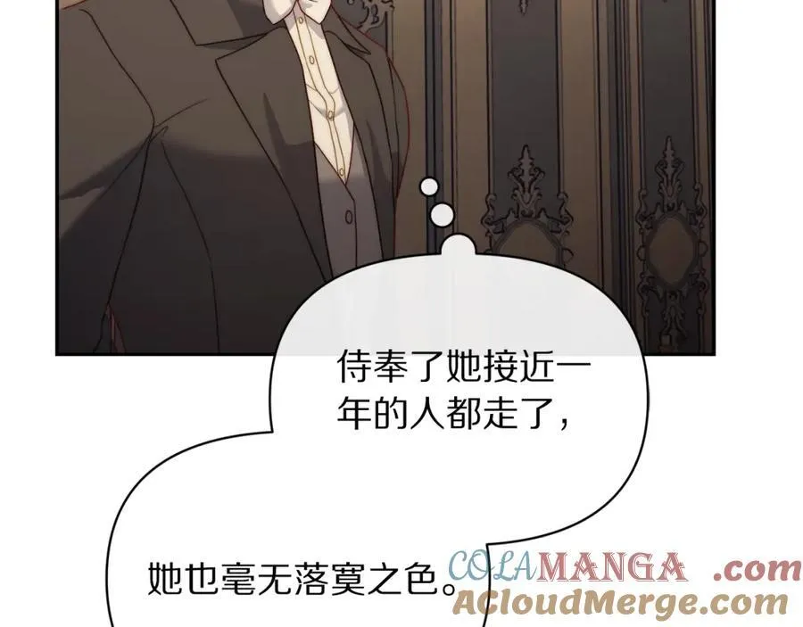 第130话 越来越像 第165页
