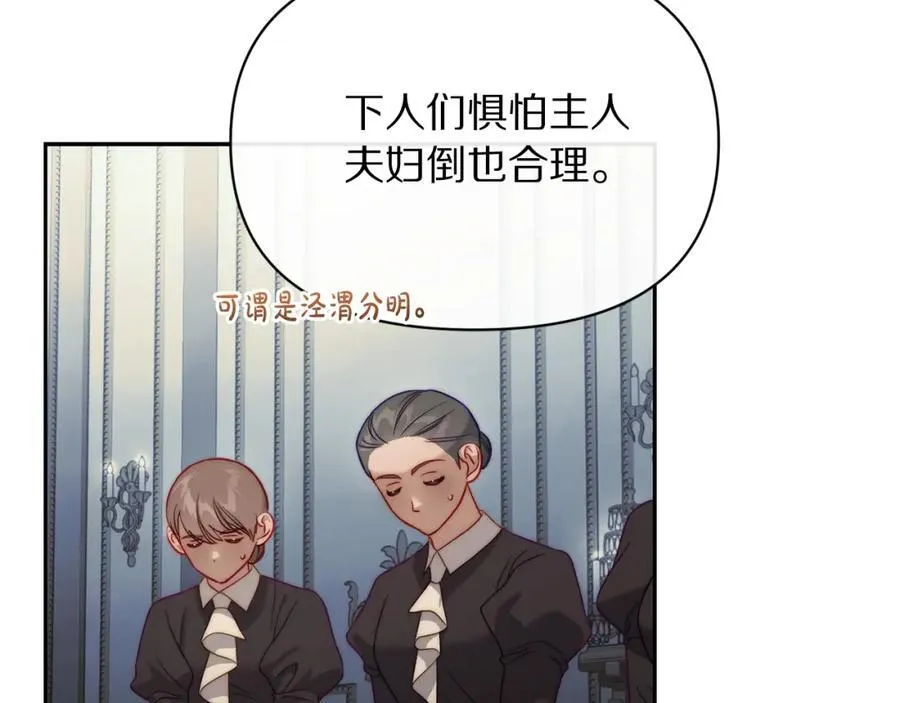 第130话 越来越像 第167页