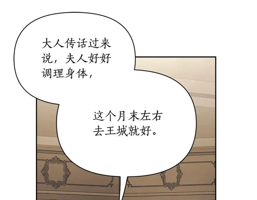 第130话 越来越像 第179页