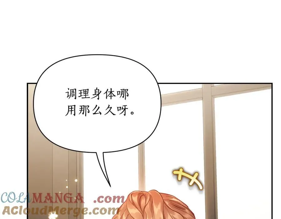 第130话 越来越像 第181页