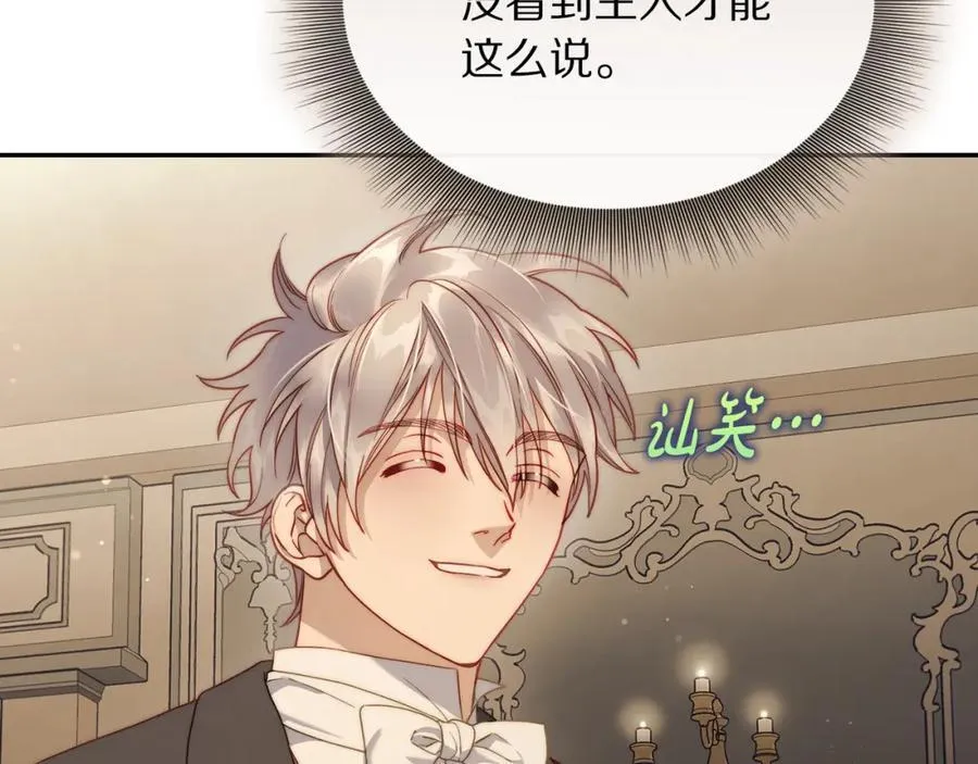 第130话 越来越像 第184页
