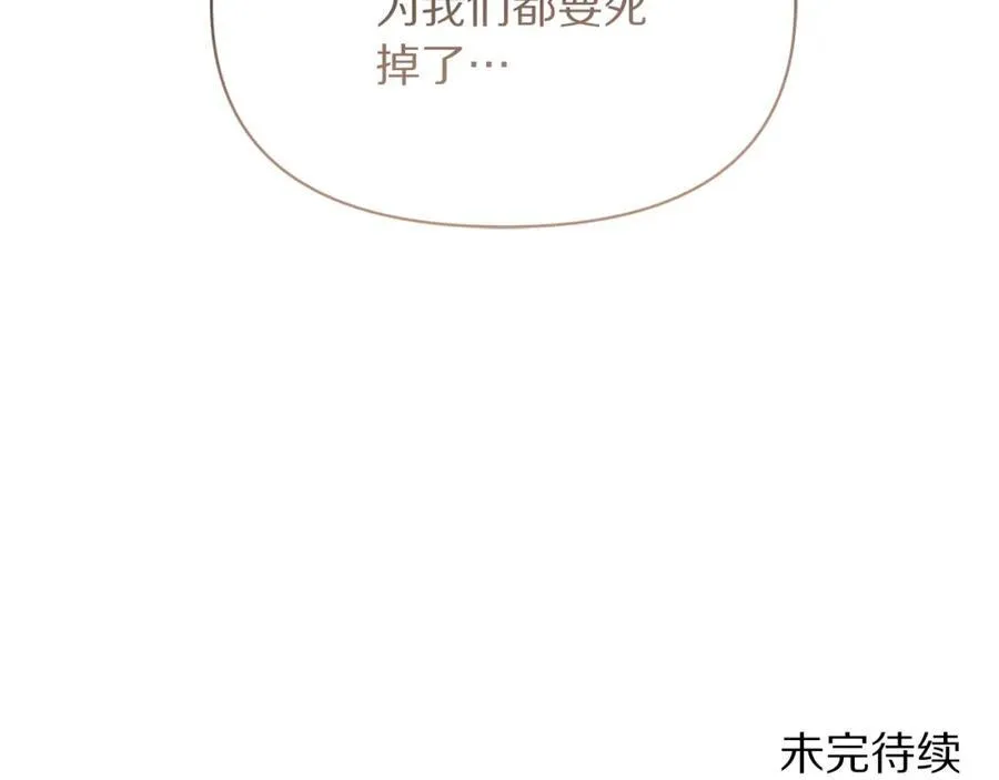 第130话 越来越像 第186页