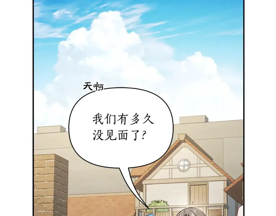 第133话 要幸福 第3页