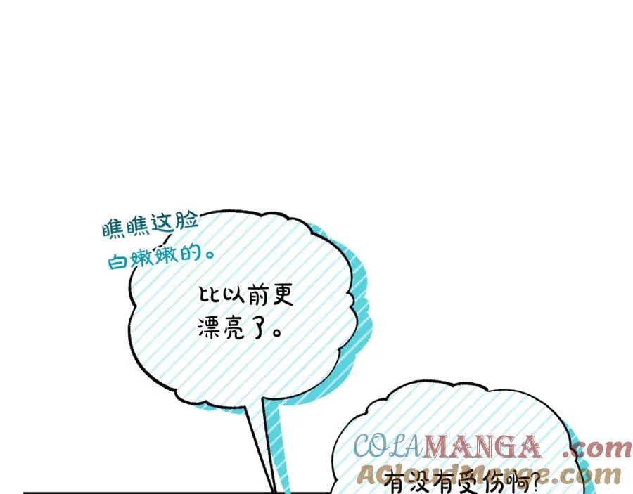 第133话 要幸福 第5页