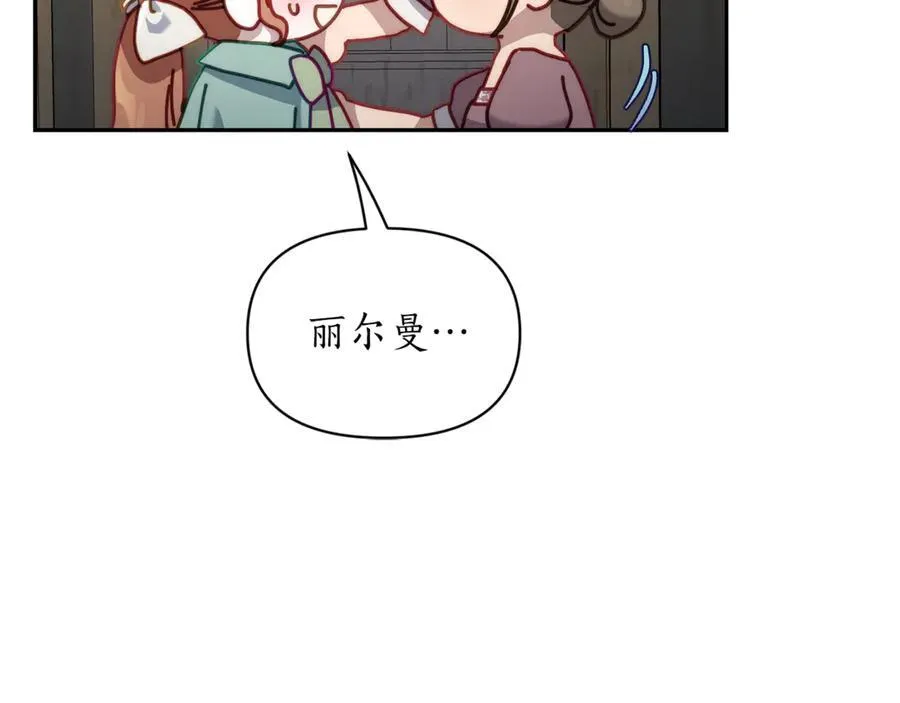第133话 要幸福 第7页