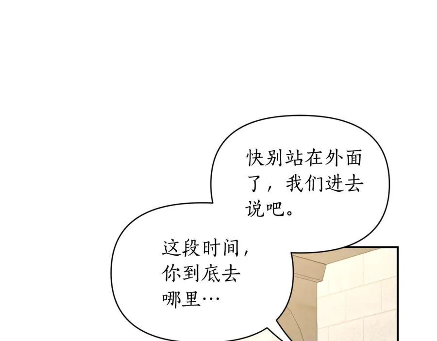 第133话 要幸福 第8页