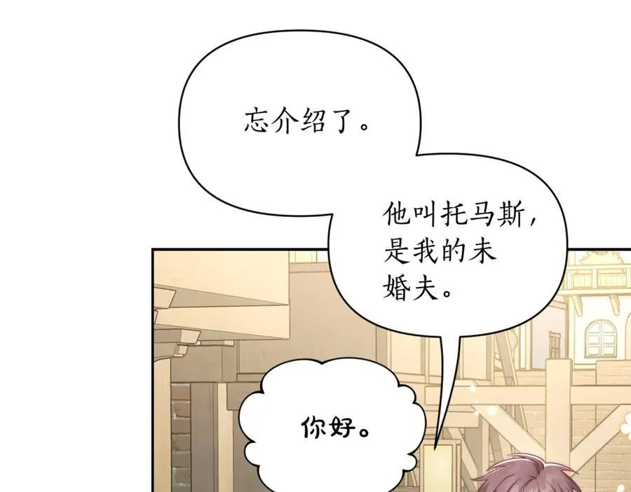 第133话 要幸福 第14页